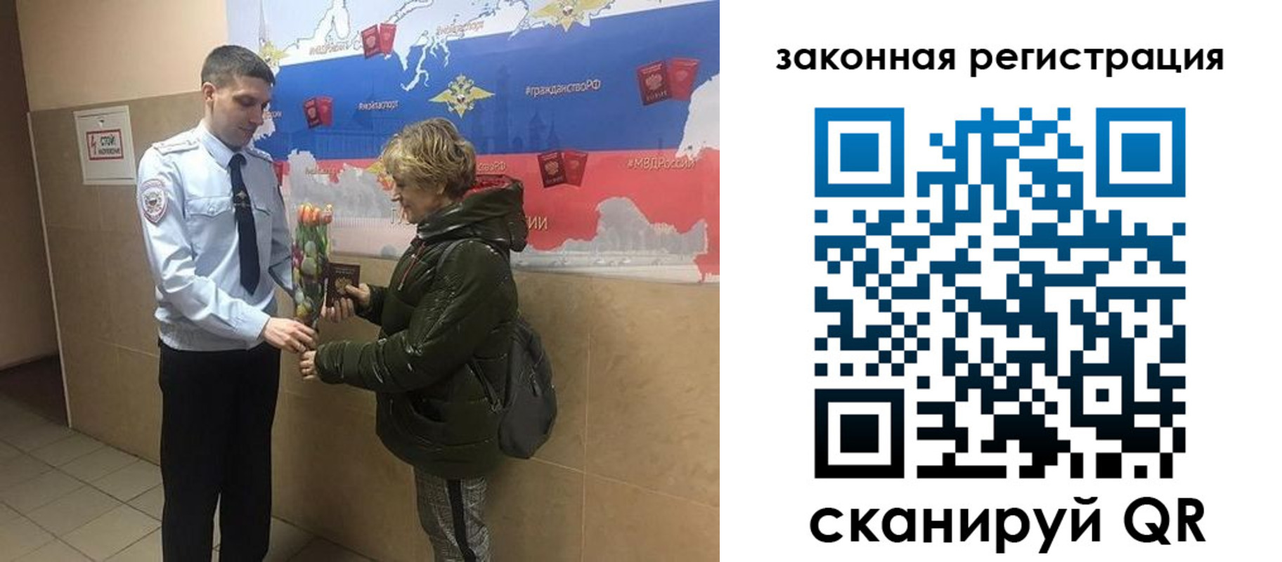 миграционный учет в Белогорске