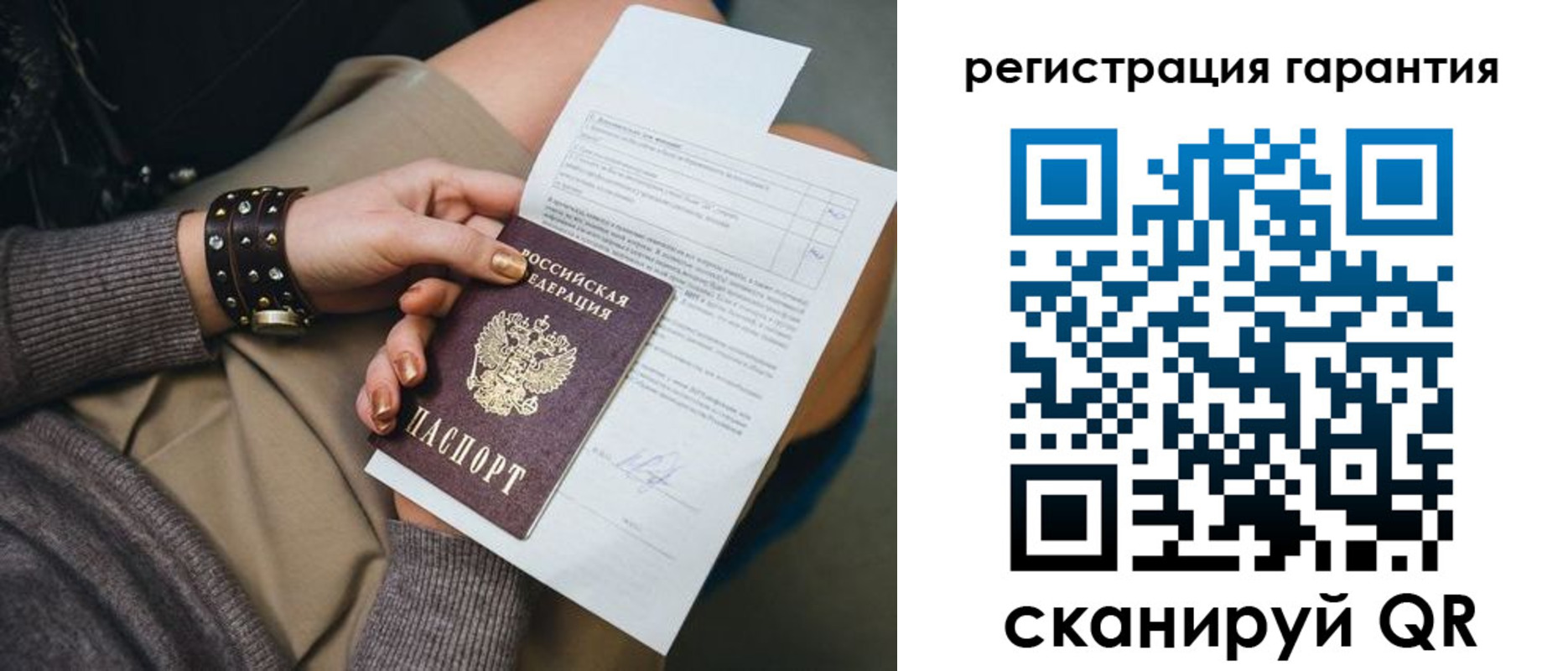 регистрация для школы в Белогорске