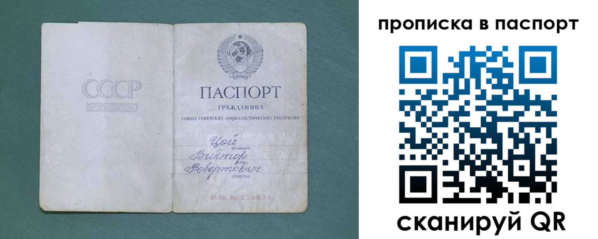 регистрация в Белогорске