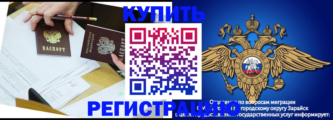 прописка от собственника в Белогорске